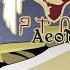 Old Ver Aeon Episode 4 Animated Series