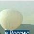 Оторвался трос и китаец на воздушном шаре чуть не залетел в Россию