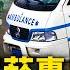 選報病W案例 大陸很再颳 疫苗風 上海醫療資源緊缺 開救護車進小區買菸 疫情初露曙光 小區封控卻不通報 陽性率高很多倍 華大打C舉報人 撬門拖走94歲老人 白無常群O核酸者 新聞看點 04 20