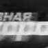 Анонсы и рекламный блок НТВ 29 12 2005 22