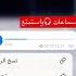 أصاله نصري كل يوم بيفوت عليه