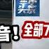 悲痛 东航波音737客机垂直坠毁 失事时飞机数据极不正常 为何又是波音 国产大飞机C919何时才能替代波音737