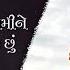 Pratyaksh Dada Bhagwanni Sakshie પ રત યક ષ દ દ ભગવ નન સ ક ષ એ Devotional Songs With Lyrics