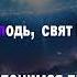 Ты ярче чем солнца свет КАРАОКЕ