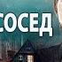 Идеальное убийство Фильм На Вечер Обзор 2021