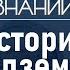 Зачем Сталин поставил бронзовые скульптуры на Площади Революции Лекция Евгения Степанова