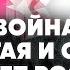 РЕЗКИЙ КИДОК ОТ ТРАМПА США умыли руки перед НАСТУПЛЕНИЕМ РФ Новая война с Китаем УДАРИТ ПО КРЕМЛЮ
