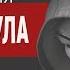 Реальное мироустройство Лучшая лекция люди были в шоке