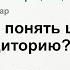 Андрей Гавриков Как понять целевую аудиторию