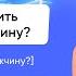 Как влюбить в себя мужчину Светлана Керимова