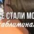 Я по щелчку пальцев меняю свою реальность Мощный саблиминал