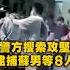 社會 18歲男組販毒集團 押人痛毆遭警攻堅