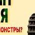 ТОП 7 Сверхтяжелых танков БЕШЕНЫХ размеров они РЕАЛЬНО существовали