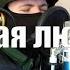 Агата Кристи Вечная любовь Cover