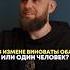 В Измене Виноваты Оба отношения семья