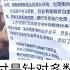 河南村镇银行垫付是针对多数人的骗局 91 1 河南村镇银行储户仍得不到资金归还 突发消息