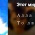Алла Пугачёва Этот мир Full Version То ли ещё будет Album USSR 1979 1980г