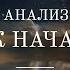 50 Юнгианский анализ сновидений как начать