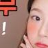 타 추 템 안면홍조 완전정복 홍조없애는법 Facial Blushing 민가든