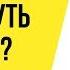 Методика Бубновского краткий путеводитель Книга доктора Сергея Бубновского