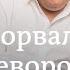 В ФРГ готовили переворот Кто поможет Украине в борьбе за Крым Акция поддержки Дождя DW Шоу