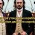 Видео сюжет к песне Северный флот