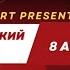ФЕЛЬШТИНСКИЙ СЕГОДНЯ путин СНОВА пойдет на Киев