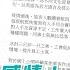 臨瞓頭條 國泰歧視風波後續 聽唔明 或構成間接歧視 工聯會倡立法處理族內歧視 Channel C HK