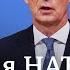 Йенс Столтенберг НАТО потрясена жестокостью террористической атаки на Израиль