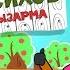CLIP Раяз Фасихов Алма кебек кызарма
