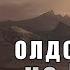 ЗОЛОТАЯ ЭПОХА ИГР ОЛДСКУЛ The Age Of Decadence Наемник Арбалетчик