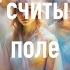 Лица Квантовая трансформация