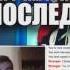 Новая концовка у Ивангая