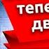 Война и биржа теперь у нас два пути Блог Яна Арта 16 06 2025