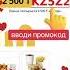 промокод Яндекс Go еда скачай приложение по ссылке