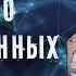 Миф о неуверенных ЧАСТЬ 2 КАК ЗАРОЖДАЕТСЯ ПЕССИМИЗМ