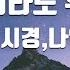TJ노래방 잠시라도우리 성시경 나얼 TJ Karaoke