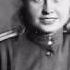 Вальс В лесу прифронтовом 1943г