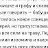 Монтейру Лобату Орден жёлтого дятла Часть 8 Охотничьи подвиги Педриньо Глава 4 Шпионы Эмилии