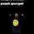 АНТИХАЙП Gay Youtube Subscribe Video Youtuber Music Newvideo Linkinbio Youtubechannel