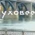 Сергей Суховеев Песня о родном крае
