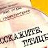 Расскажите птицы Лучшие песни СССР от застоя к перестройке