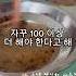 서로에게 바라는게 너무 많은 사회 40대브이로그 내몫을다한다 줌마 커피