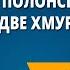 Я П Полонский По горам две хмурых тучи