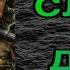 АУДИОКНИГА LIT RPG СЛОВО И ДЕЛО аудиокниги аудиокнига