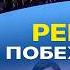 Юбилей Великой Победы и пожарище НЕПРАВЕДНОЙ войны Язык ПРЕДАТЕЛЬСТВА инквизиция Алхим Егорова