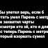 Goro люди не летают