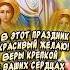 Очень Красивое поздравление С ДНЕМ ВЕРЫ НАДЕЖДЫ ЛЮБОВИ и матери их СОФИИ