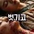일본군이 벌인 엽기적 만행