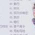 蕭亞軒經典歌曲